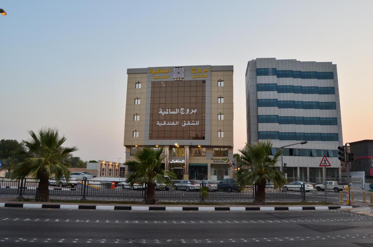 بروج السالمية للشقق المخدومة Brouj Al Salmiya Apartments Serviced Dammam Exterior foto